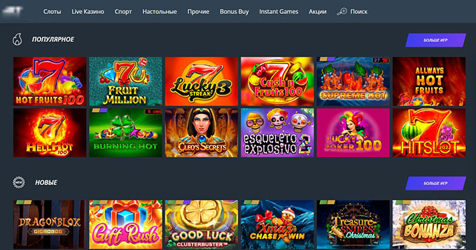 Промоакции