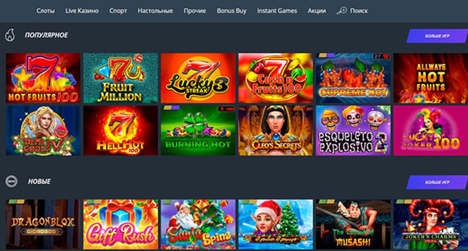 Азартные игры