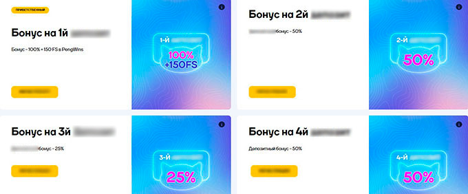 Промопредложения