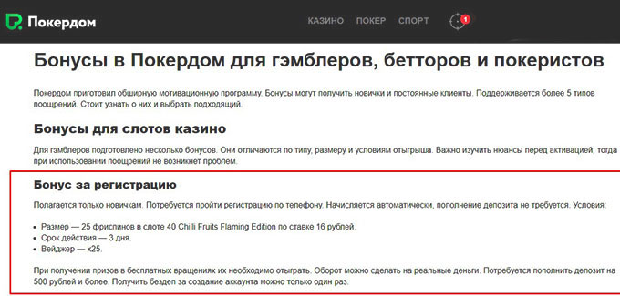 Бесплатные вращения