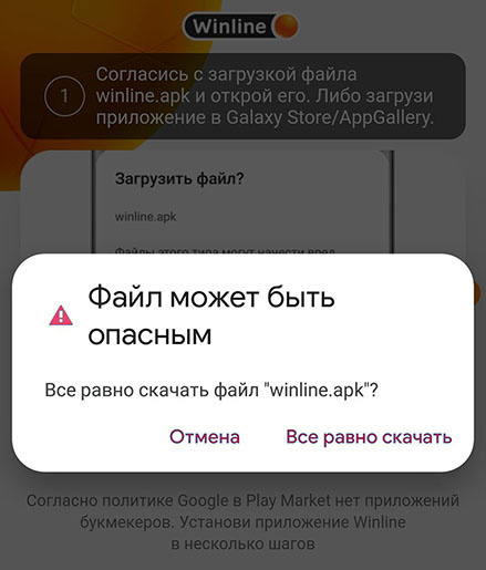 Предупреждение