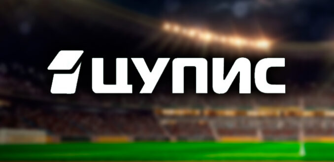 Букмекерские конторы с ЦУПИС