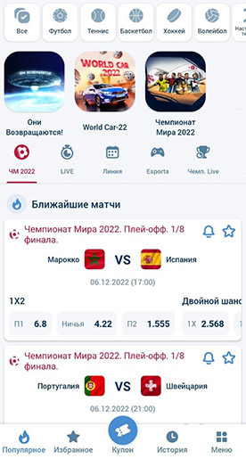 Интерфейс приложения