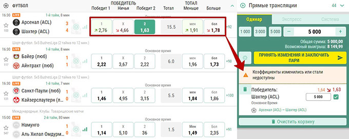 Движение линии
