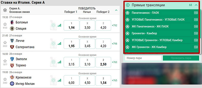 Прямые эфиры