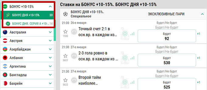 Спецпредложение