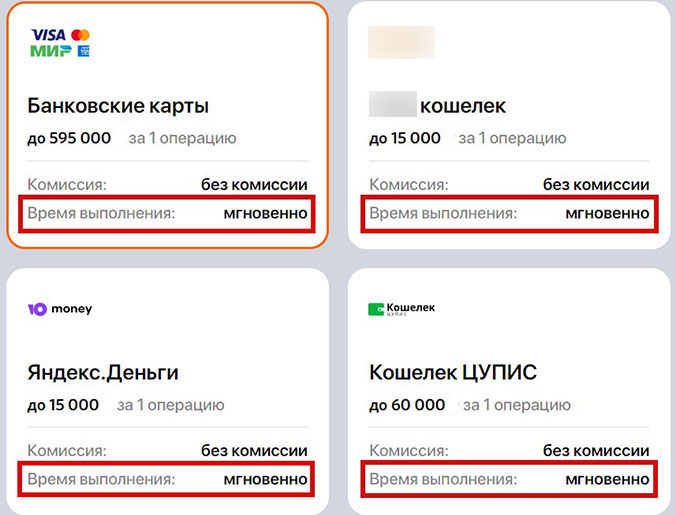 Время выполнения вывода