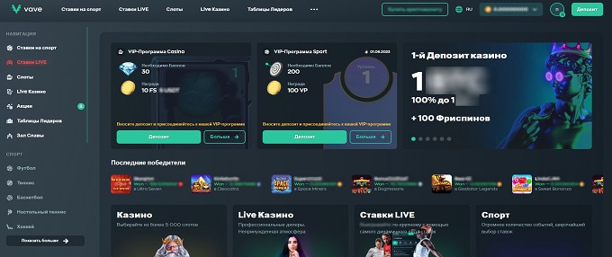 Главный экран казино