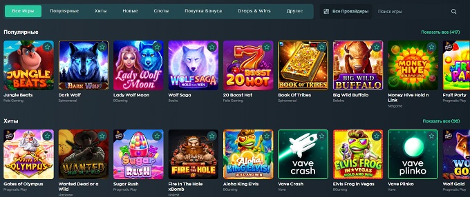 Интерфейс игрового раздела