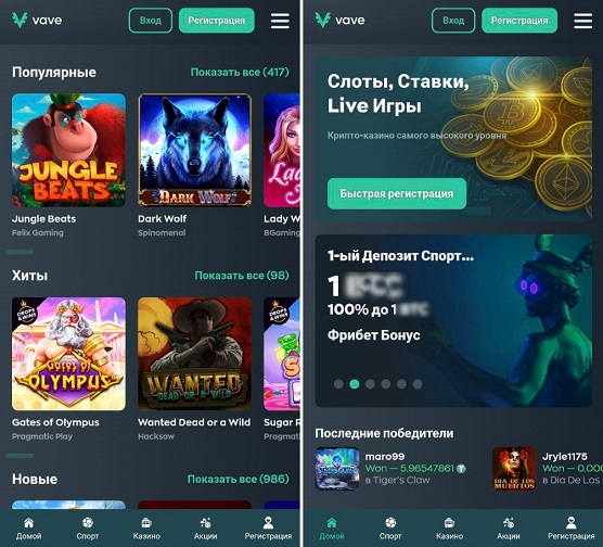 Интерфейс мобильной версии