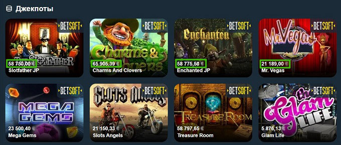Аппараты с джекпотом