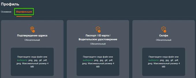 Идентификация в казино 