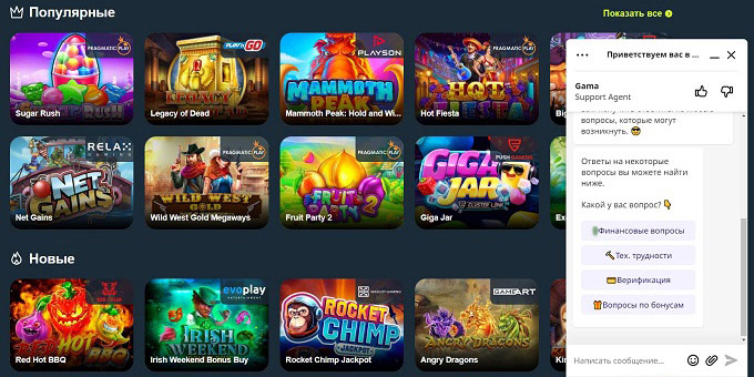 Частые вопросы казино 