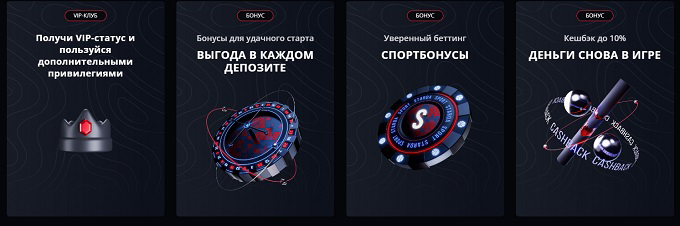 Бонусы и акции