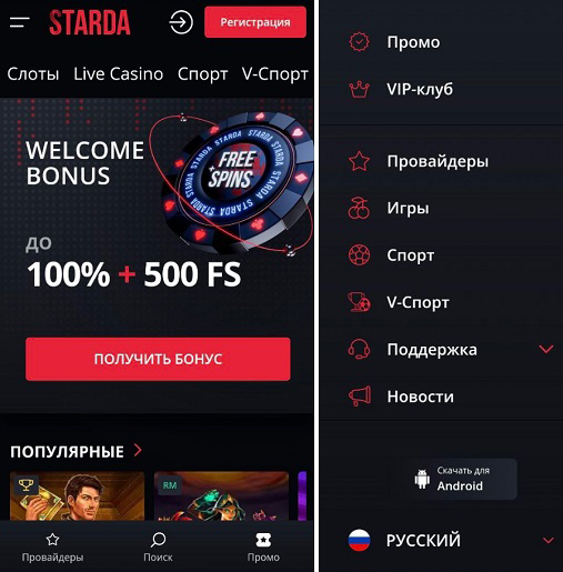 Интерфейс мобильной версии