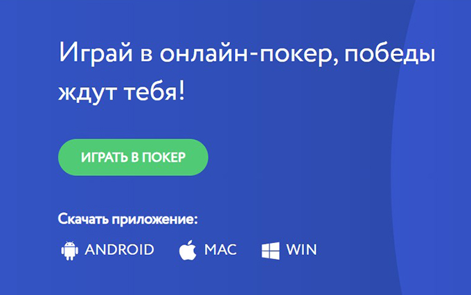 Загрузка приложений