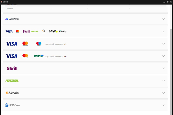 Варианты зачисления денег на счет