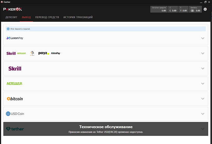 Снятие денег