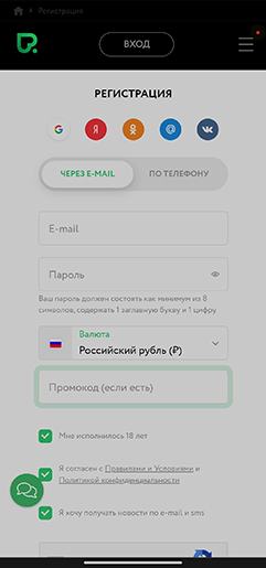 Регистрация по email