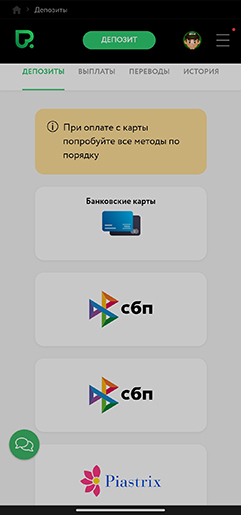 Пополнение счета