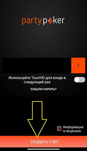 Регистрация