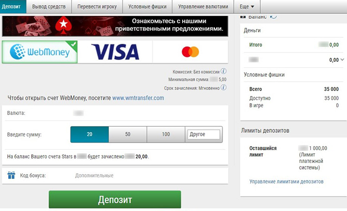 Финансовые операции
