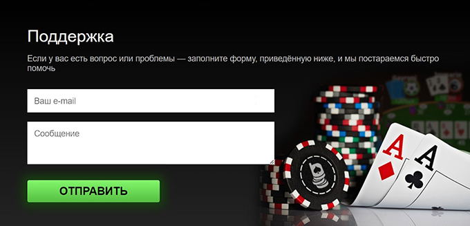 Форма связи со службой поддержки MPC