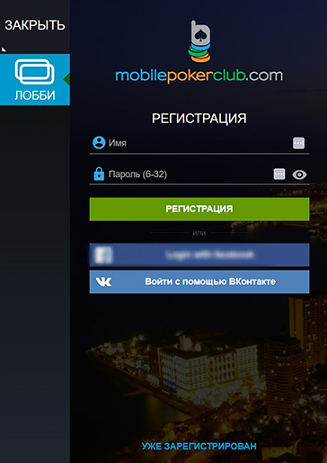 Форма входа MPC