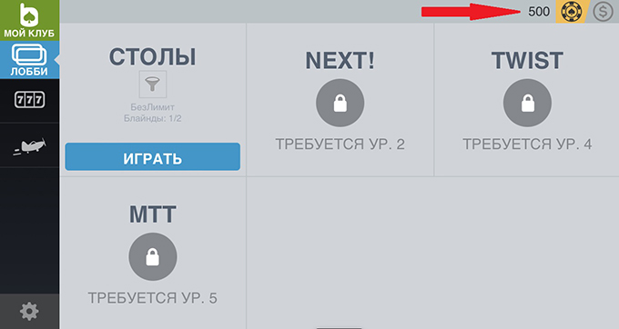 Режим Play Money