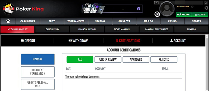 Подтверждение данных