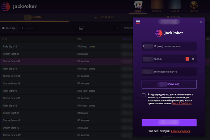 Регистрация