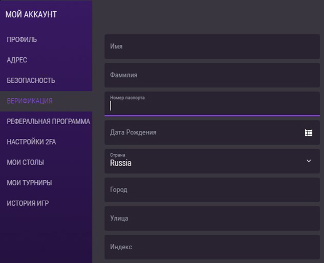 Верификация