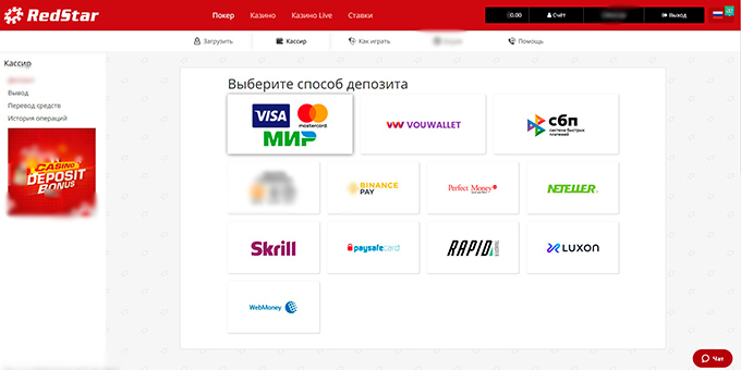 Платежные системы