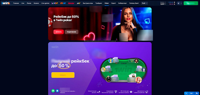 Покерный раздел