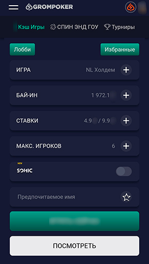 Клиент рума