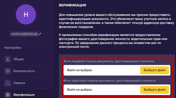 Верификация