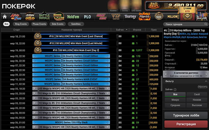 Ивенты серии