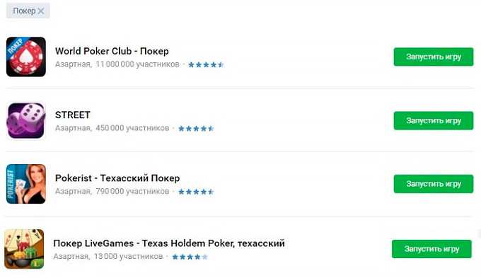 Покер во ВКонтакте