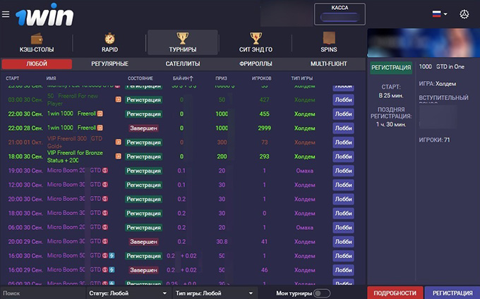 Ивенты в онлайн-комнате