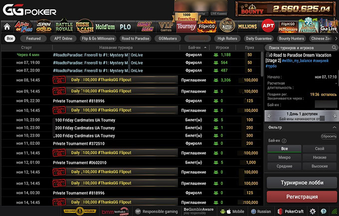 Софт комнаты