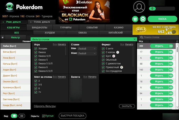 Карточные дисциплины в руме Покердом