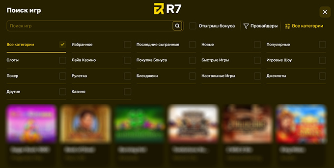 Меню помогает найти слоты