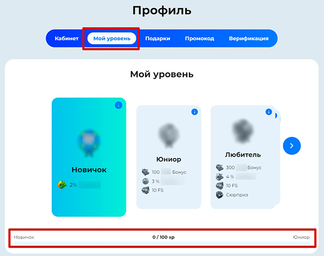 Просмотр статуса
