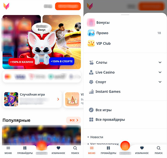 Версия казино для телефона