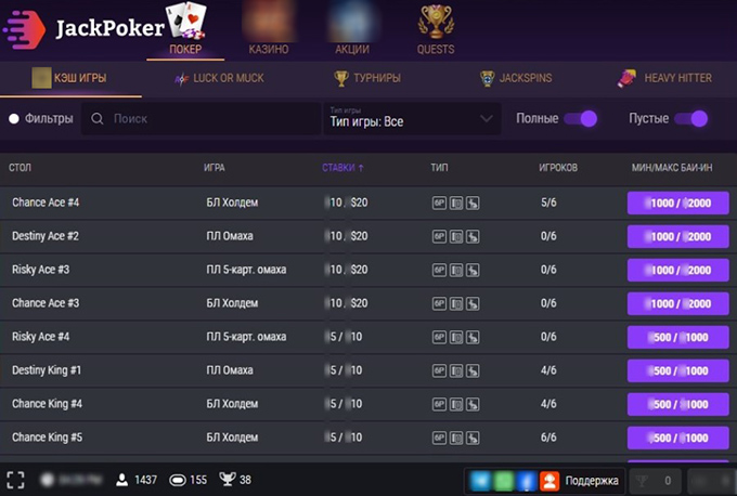 Клиент Jack Poker