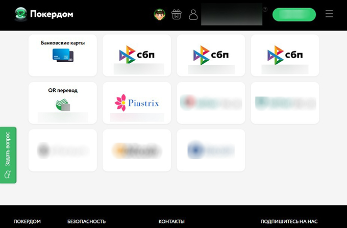 Касса в Pokerdom