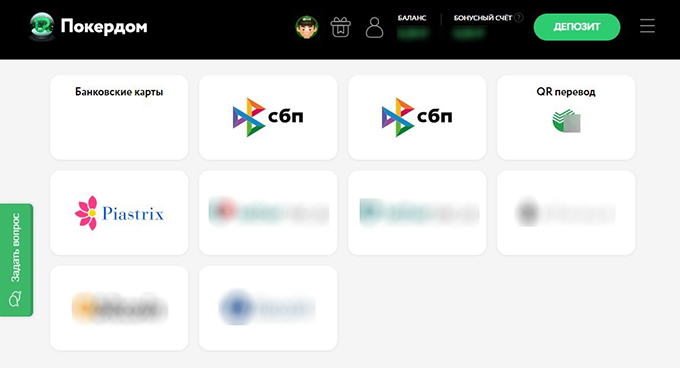 Платежные способы в Покердом