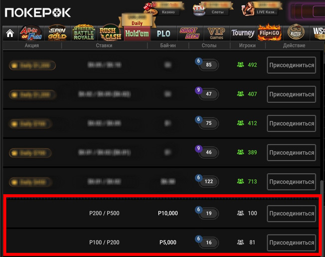 Демонстрационные столы в ПокерОК