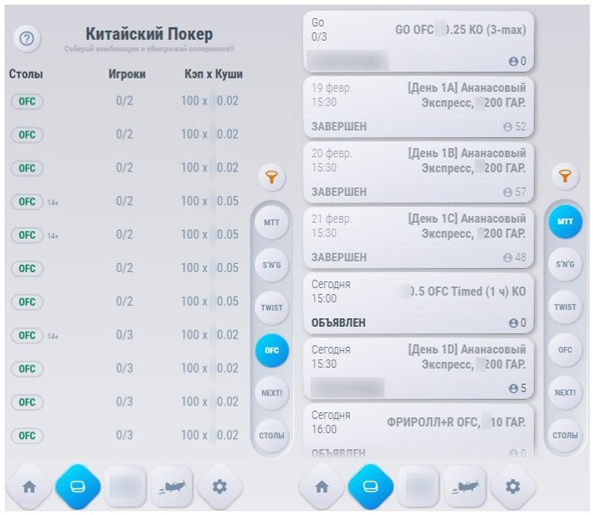 Клиентский софт