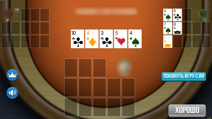 Карточная партия